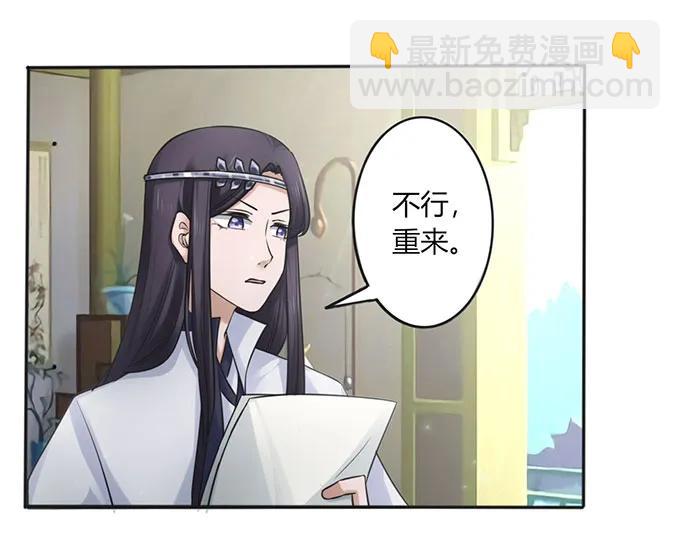《女装大佬养成记》130 重修 第27页