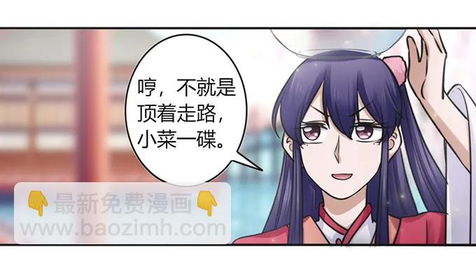 《女装大佬养成记》130 重修 第2页
