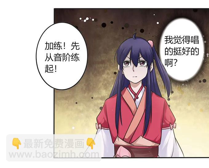 《女装大佬养成记》130 重修 第30页