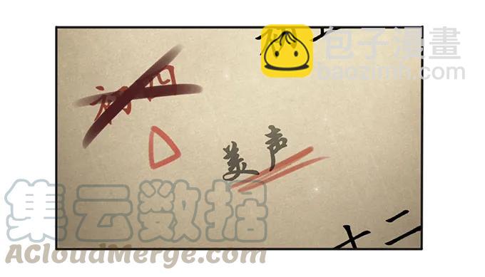 《女装大佬养成记》130 重修 第31页