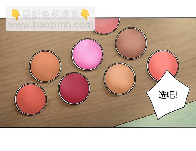 《女装大佬养成记》130 重修 第32页
