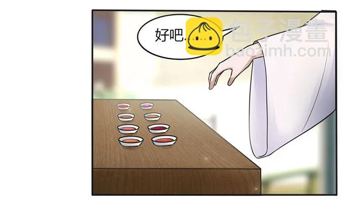 《女装大佬养成记》130 重修 第35页