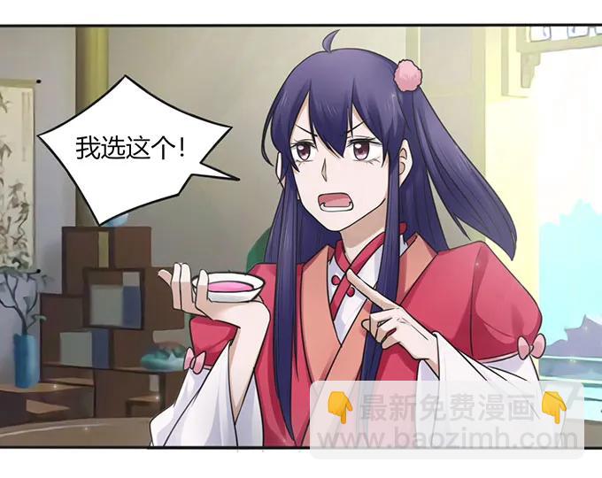 《女装大佬养成记》130 重修 第36页