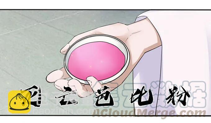 《女装大佬养成记》130 重修 第37页