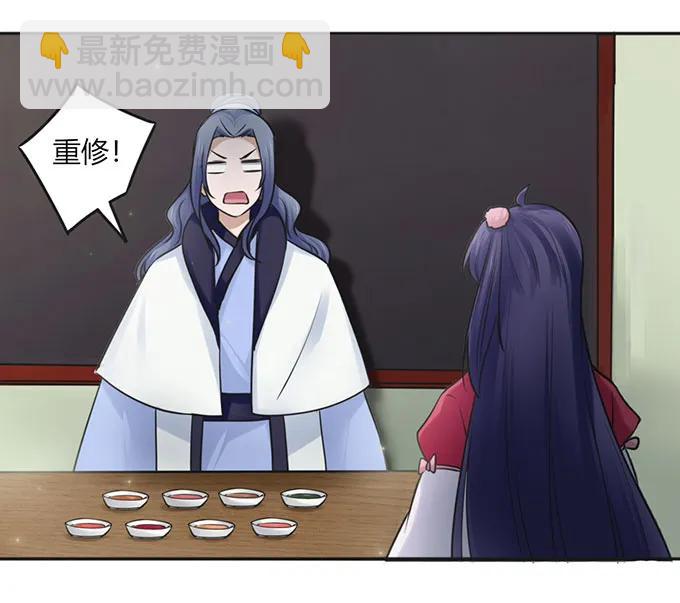 《女装大佬养成记》130 重修 第38页