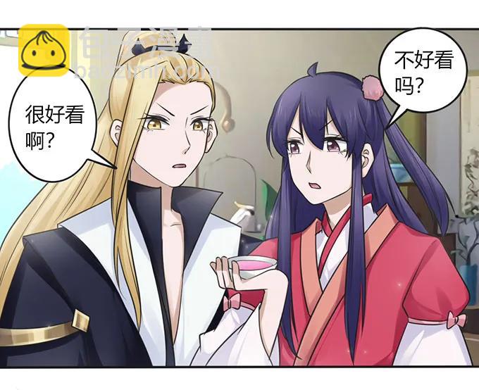 《女装大佬养成记》130 重修 第39页