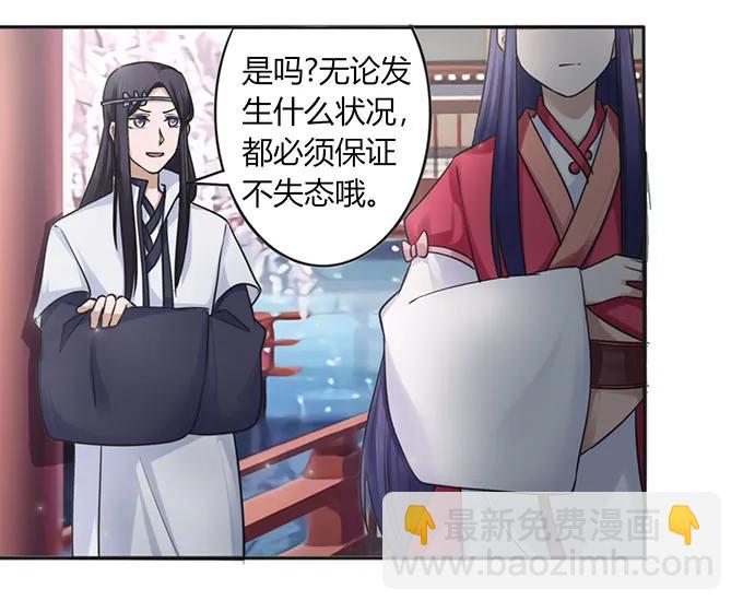 《女装大佬养成记》130 重修 第3页