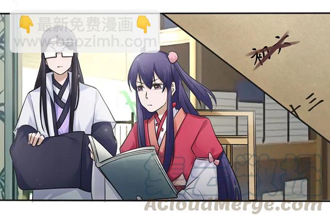 《女装大佬养成记》130 重修 第40页