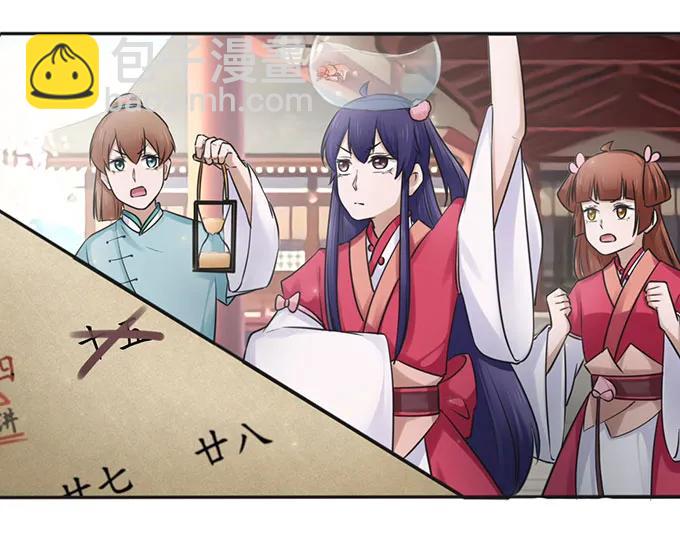 《女装大佬养成记》130 重修 第42页