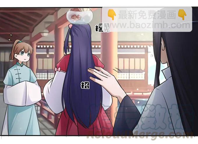 《女装大佬养成记》130 重修 第4页