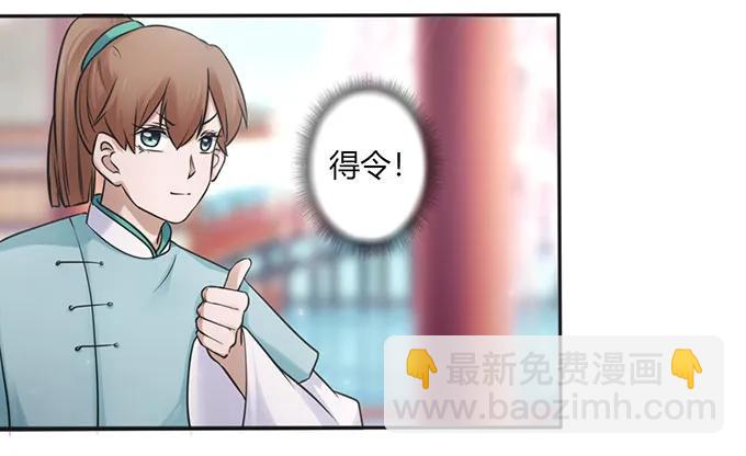 《女装大佬养成记》130 重修 第5页
