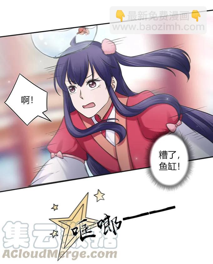 《女装大佬养成记》130 重修 第7页