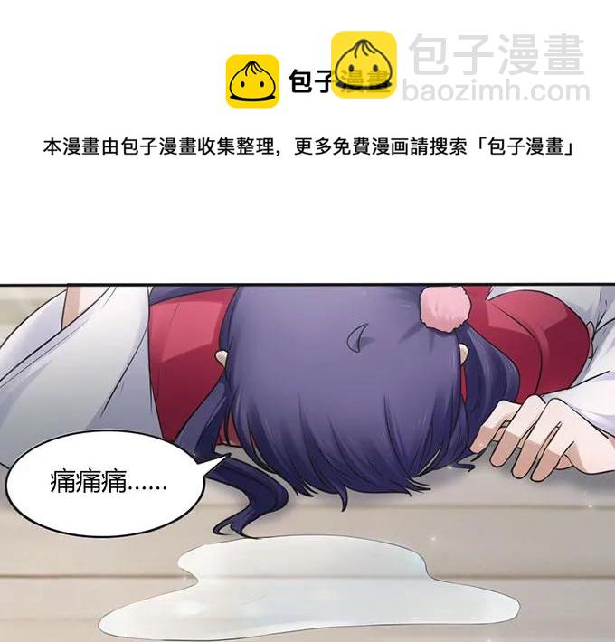 《女装大佬养成记》130 重修 第8页