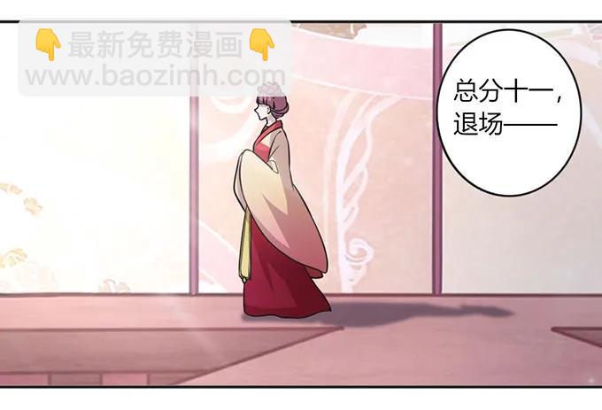 《女装大佬养成记》134 展示 第12页