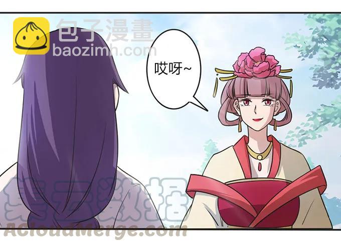 《女装大佬养成记》134 展示 第13页