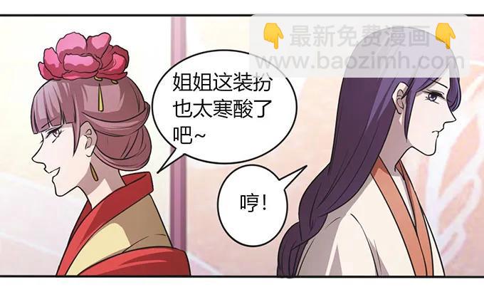 《女装大佬养成记》134 展示 第14页
