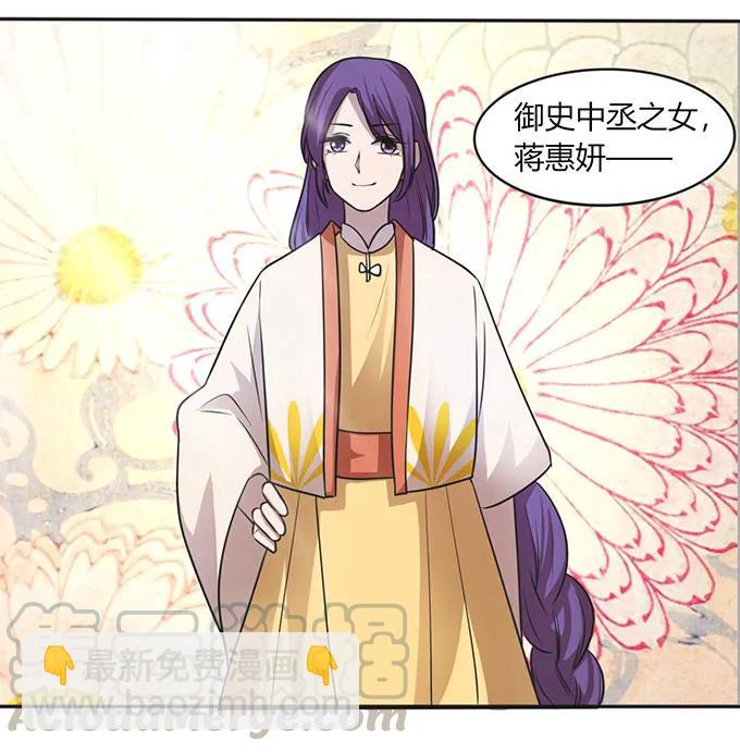 《女装大佬养成记》134 展示 第16页