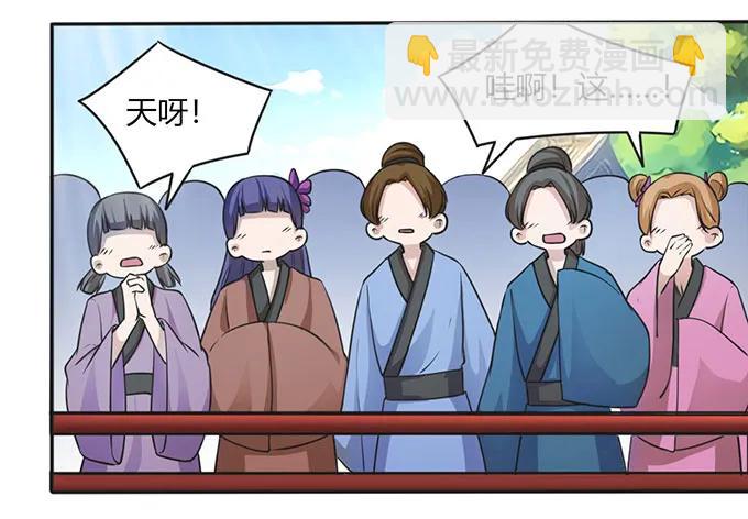 《女装大佬养成记》134 展示 第21页