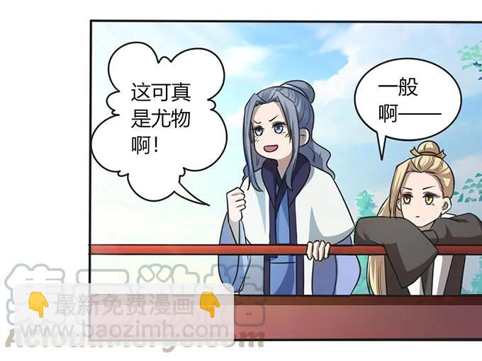 《女装大佬养成记》134 展示 第22页