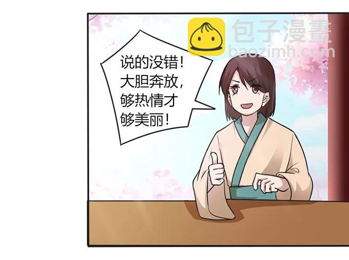 《女装大佬养成记》134 展示 第24页