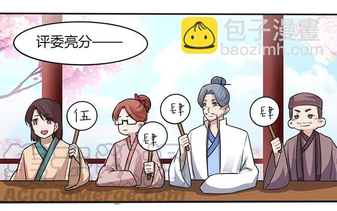 《女装大佬养成记》134 展示 第25页