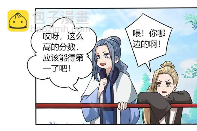 《女装大佬养成记》134 展示 第26页