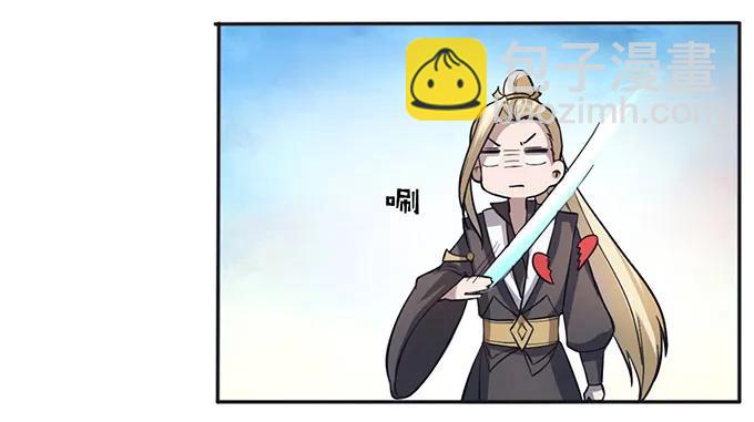《女装大佬养成记》134 展示 第30页