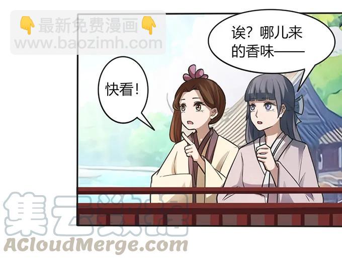 《女装大佬养成记》134 展示 第37页