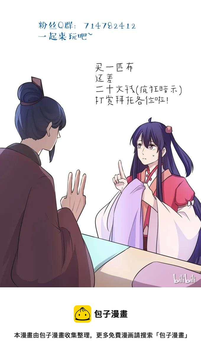 《女装大佬养成记》134 展示 第42页