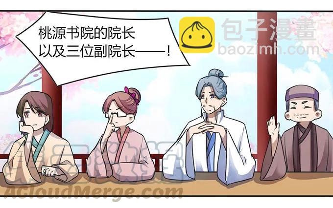 《女装大佬养成记》134 展示 第4页