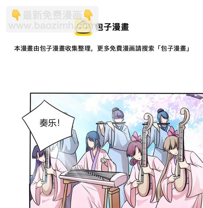 《女装大佬养成记》134 展示 第6页