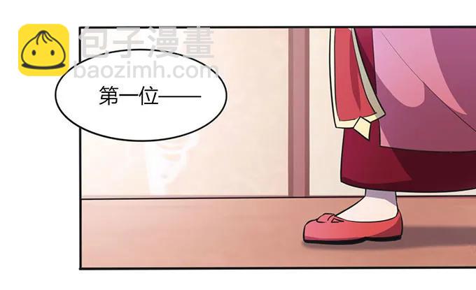 《女装大佬养成记》134 展示 第8页
