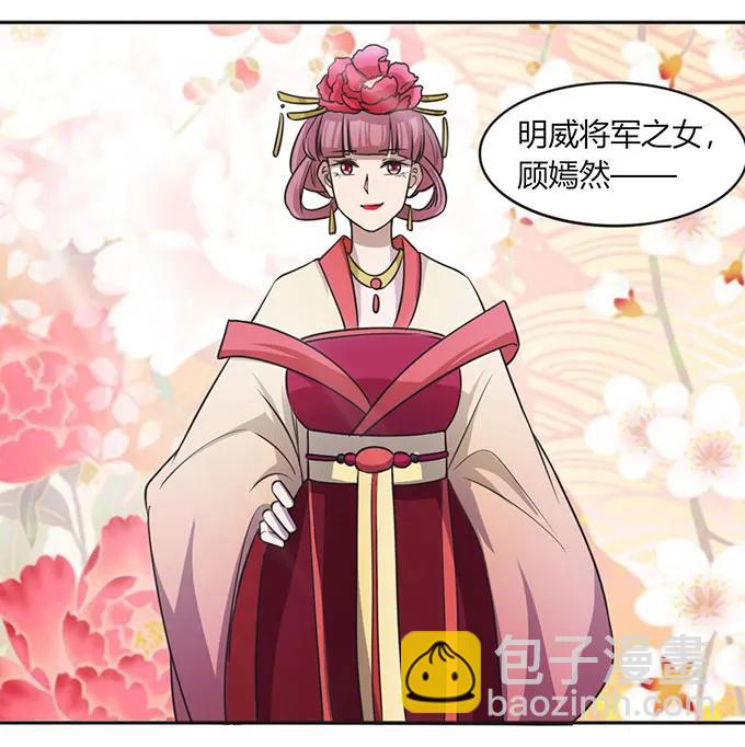 《女装大佬养成记》134 展示 第9页