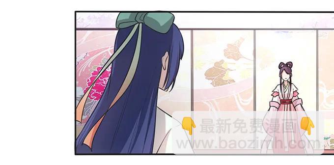 《女装大佬养成记》135 满分 第11页