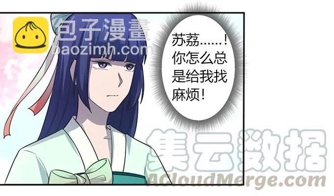 《女装大佬养成记》135 满分 第13页