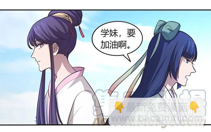 《女装大佬养成记》135 满分 第16页