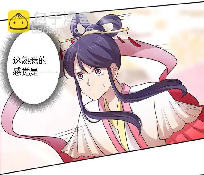 《女装大佬养成记》135 满分 第20页