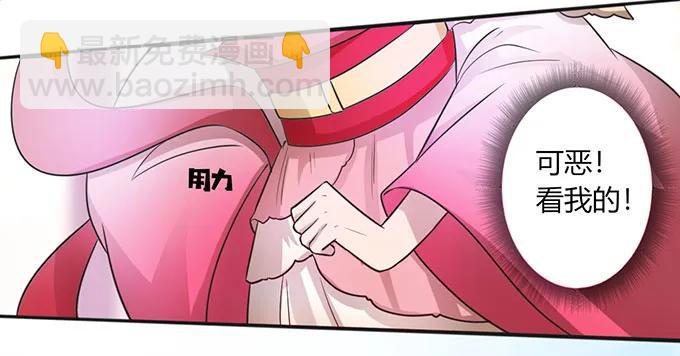 《女装大佬养成记》135 满分 第21页