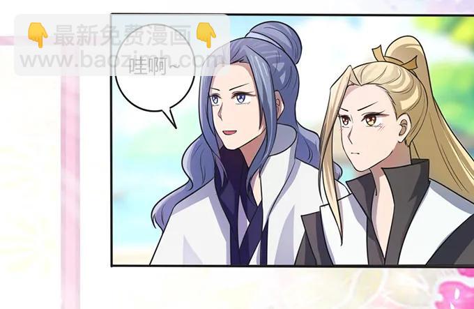 《女装大佬养成记》135 满分 第23页
