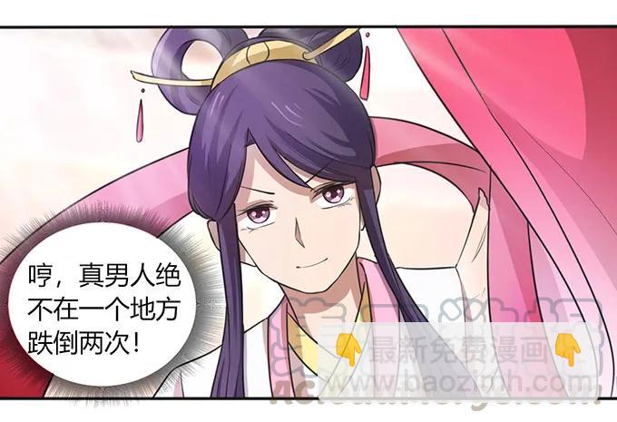 《女装大佬养成记》135 满分 第25页