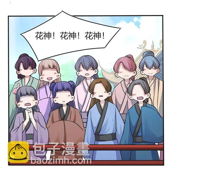 《女装大佬养成记》135 满分 第26页