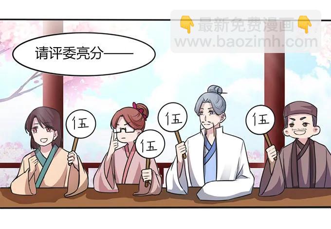 《女装大佬养成记》135 满分 第27页