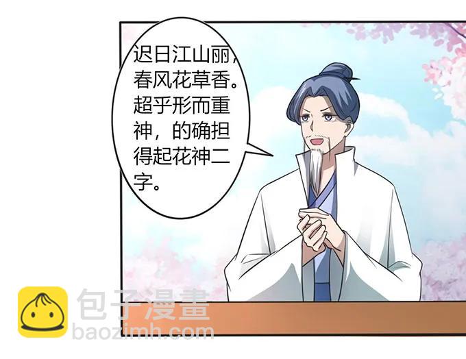《女装大佬养成记》135 满分 第2页