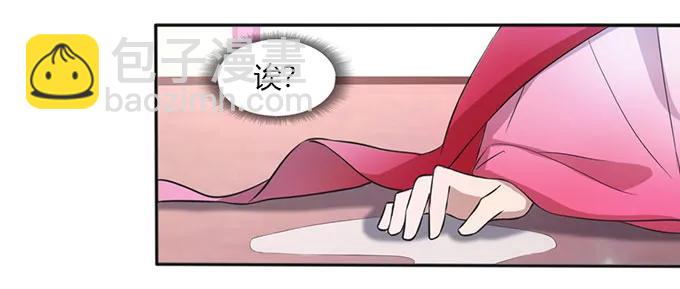 《女装大佬养成记》135 满分 第30页
