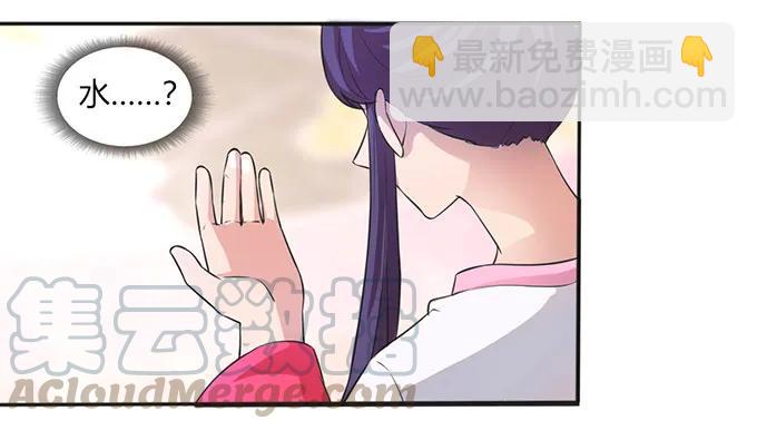 《女装大佬养成记》135 满分 第31页
