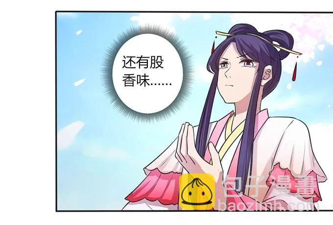 《女装大佬养成记》135 满分 第32页