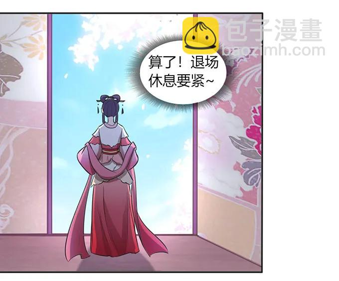 《女装大佬养成记》135 满分 第33页