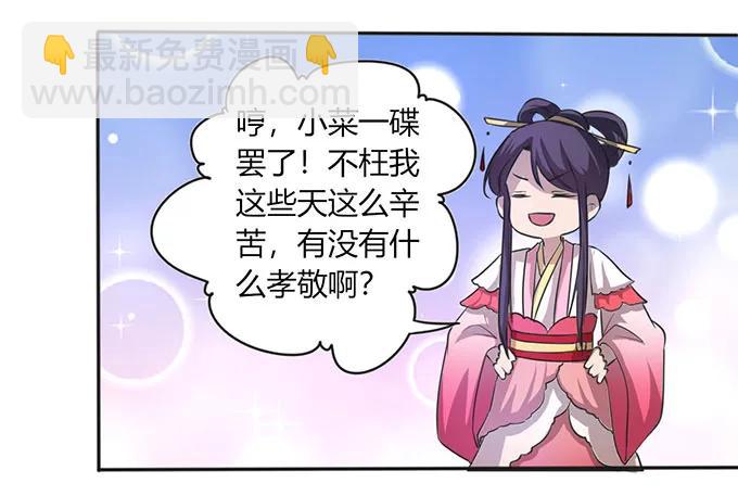 《女装大佬养成记》135 满分 第36页