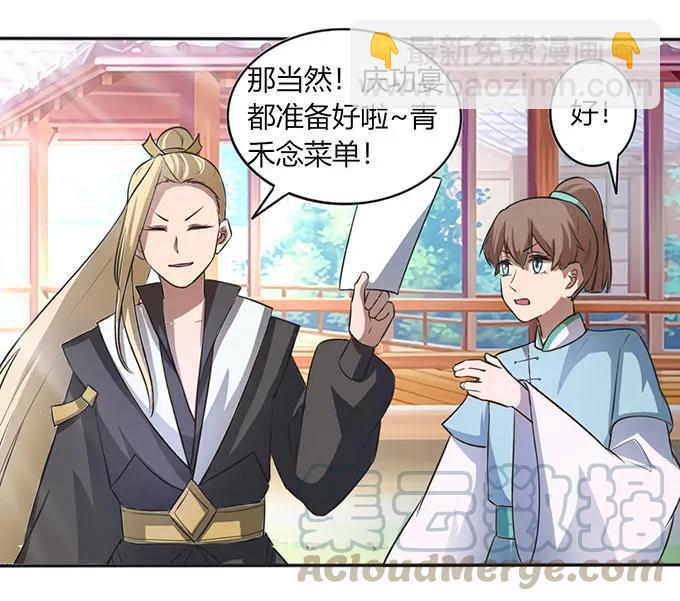 《女装大佬养成记》135 满分 第37页