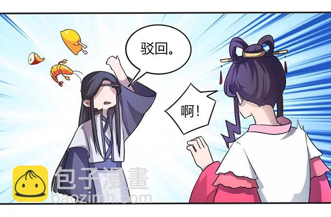 《女装大佬养成记》135 满分 第39页